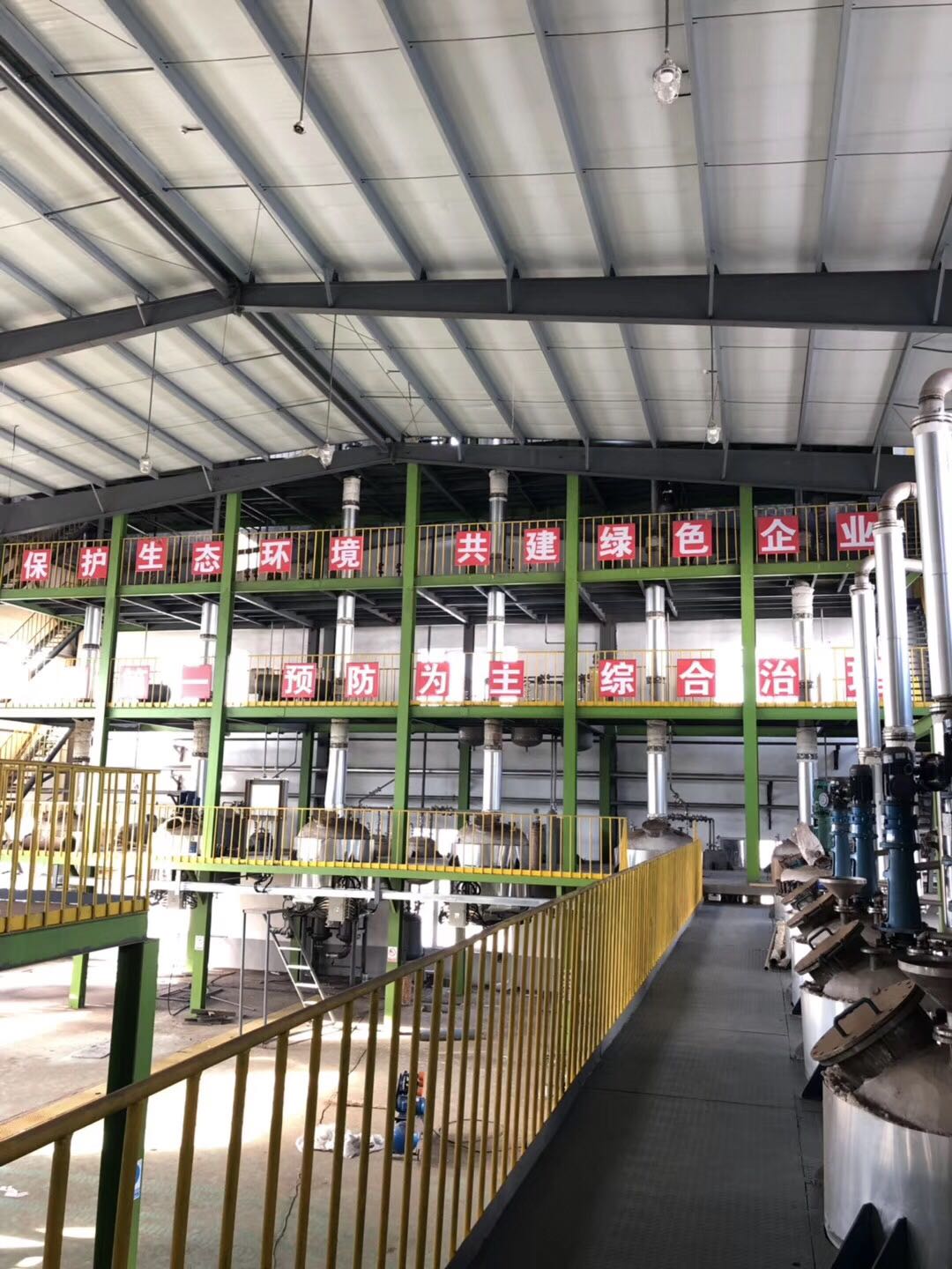 化工助劑車(chē)間